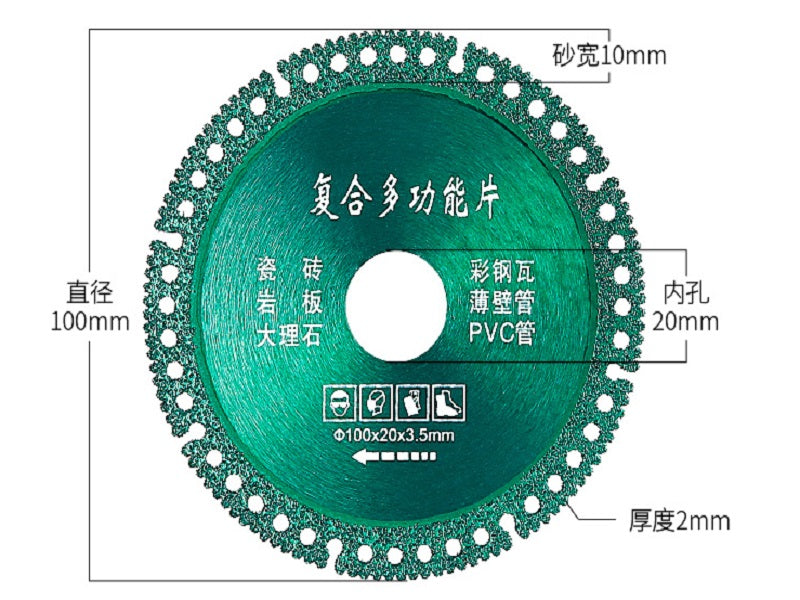 Multi-function Cutting Blade 100mm