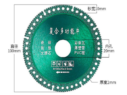 Multi-function Cutting Blade 100mm